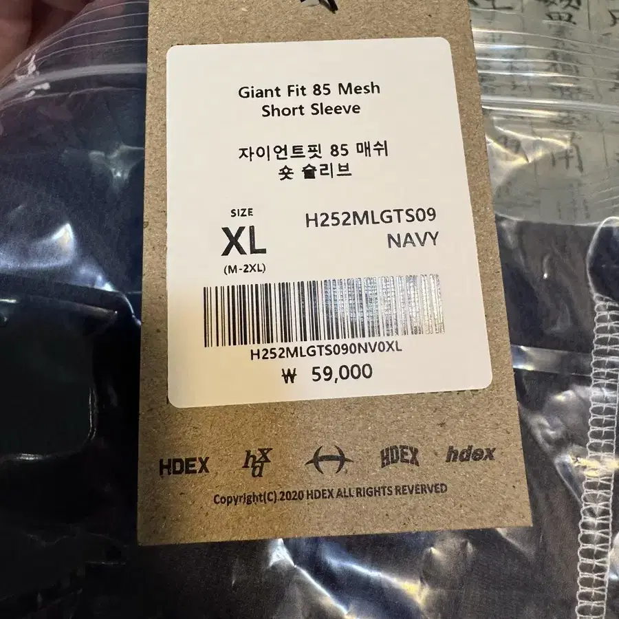 Hadex Giant Fit 85 Mesh Short Sleeve Navy XL #에이치덱스,#하