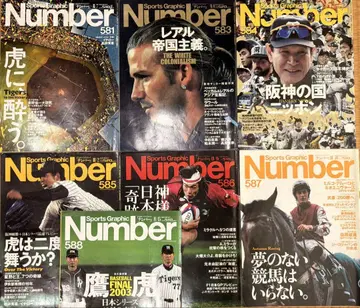 Sports Graphic Number 잡지 세트 7권