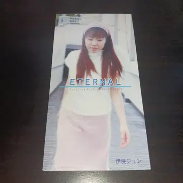 ETERNAL/이사키 준