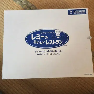 레미의 맛있는 레스토랑 DVD 컬렉터즈 박스