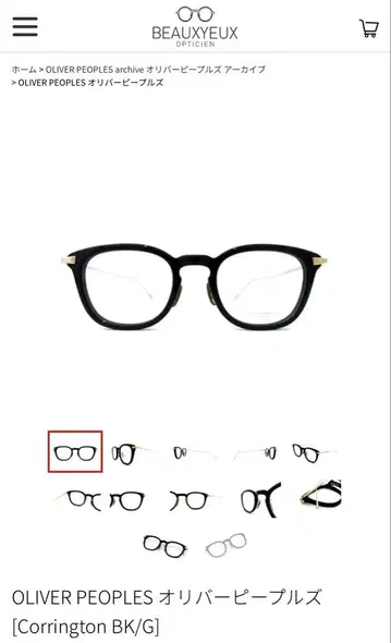 OLIVER PEOPLES Corrington BK/G 블루라이트 차단