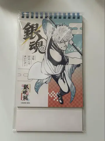 은혼전 하타노츠도이 일력 달력