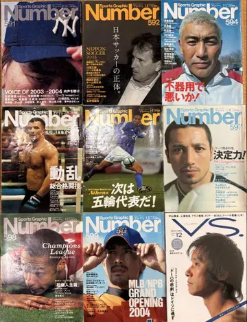 Sports Graphic Number 잡지 세트 9권
