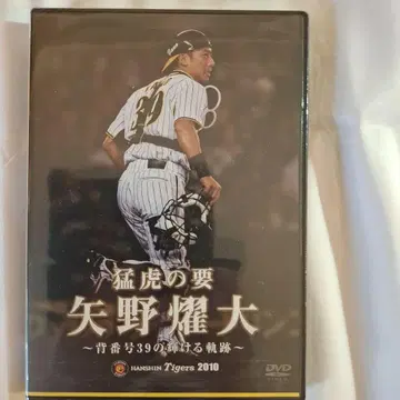 야노 요타로/맹호 요야노 요타로 등번호 39의 빛나는 궤적