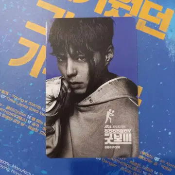 박보검*포토 카드 [굿보이 OST] 동봉 혜택