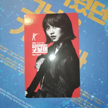 김소현*포토 카드 [굿보이 OST] 봉입 혜택