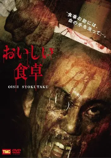 미개봉 새상품 셀판 맛있는 식탁 DVD 나가오카 히사아키