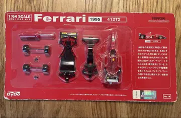 [미개봉] Ferrari 412T2 1995 1:64 스케일
