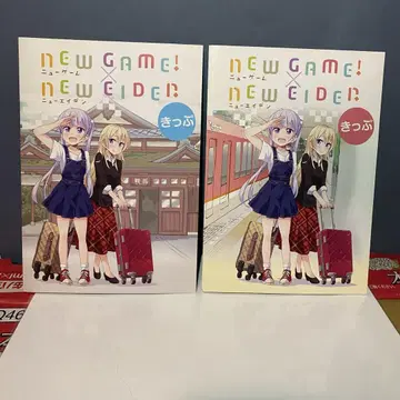 NEW GAME!! 에이잔 전철 티켓 한정판 배포 + 클리어 파일