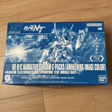 HG 1/144 내러티브 건담 C 장비 [각성 이미지 컬러]