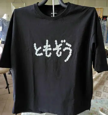 토모조 T셔츠 (M size)