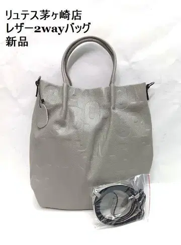 새상품 뤼테스 치가사키점 그레이 가죽 / 레더 2way 백