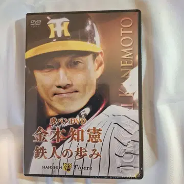 가네모토 도모아키/호랑이 DVD 가네모토 도모아키 철인의 발걸음