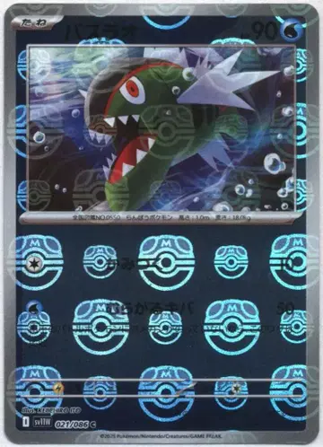 Pokemon SV11W 021/086 배쓰나이 [마스터볼 패턴] 거울