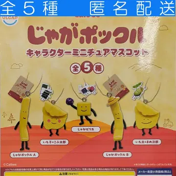 자가포쿠루 캐릭터 미니어처 마스코트 전 5종 세트 가챠