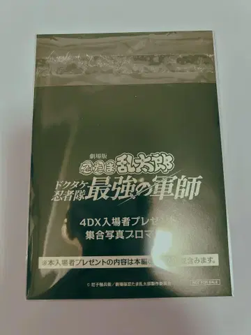 극장판 닌타마 란타로 4DX 특전 단체 브로마이드