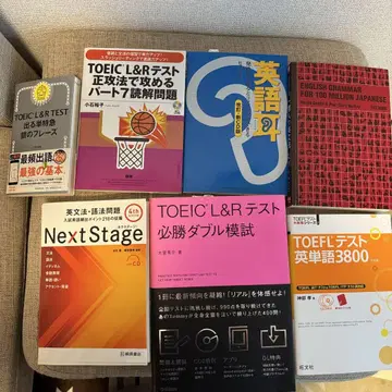 TOEIC TOEFL 대책 참고서 세트