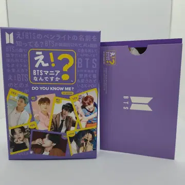 BTS 매니아인가요? 퀴즈 카드 세트