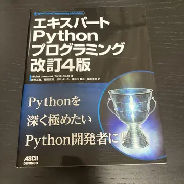 전문가 Python 프로그래밍 개정판 제4판