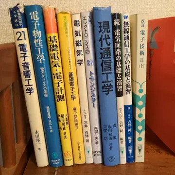 전기 전자 공학 교과서 묶음 판매