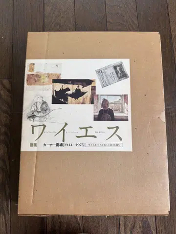 화집    카 농장  1944-1975