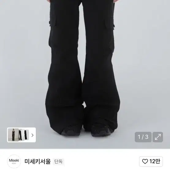 【Miseki SEOUL】Pocket cargo bootscut pants Shop 미세키서울부츠컷 on Bunjang Global Site - No more