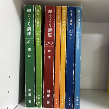 가토 세미나 종합 정리 강좌