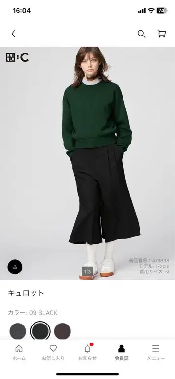 UNIQLO : C 큐롯 BLACK 사이즈: XXL