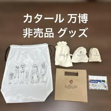 카타르 파빌리온 한정판 어린이 완구