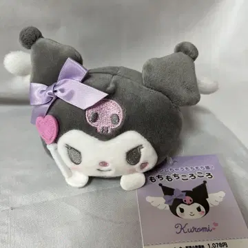 쿠로미 봉제 인형 약 10cm 택 포함