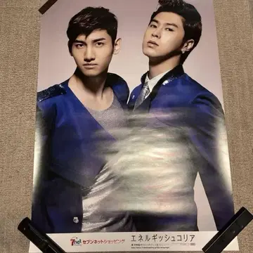 동방신기 유노 윤호 최강창민 포스터