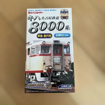 B 기차 쇼티 키하 나고야 철도 8000계 준급행 색상 2량 세트