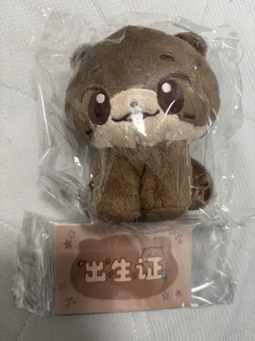 seventeen 디노 dino 마스터 봉제 인형  10cm