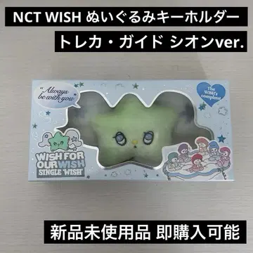 NCT WISH wichu 봉제 인형