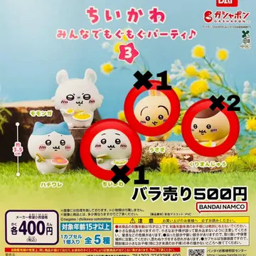 치이카와 (먼작귀) 모두 함께 모구모구 파티 3