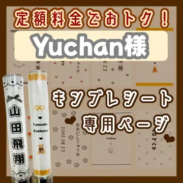 Yuchan 님 킨브레 시트 오더