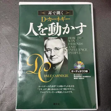 사람을 움직이는 오디오 CD판 D. 카네기 (CD 8장 )