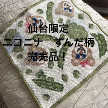 FEILER 니코니나준닷챠 손수건 센다이 한정 FEILER
