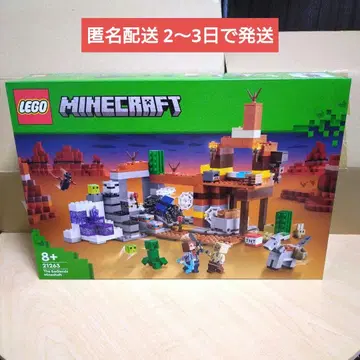 [익명 배송] 레고 마인크래프트 21263 황야의 폐광