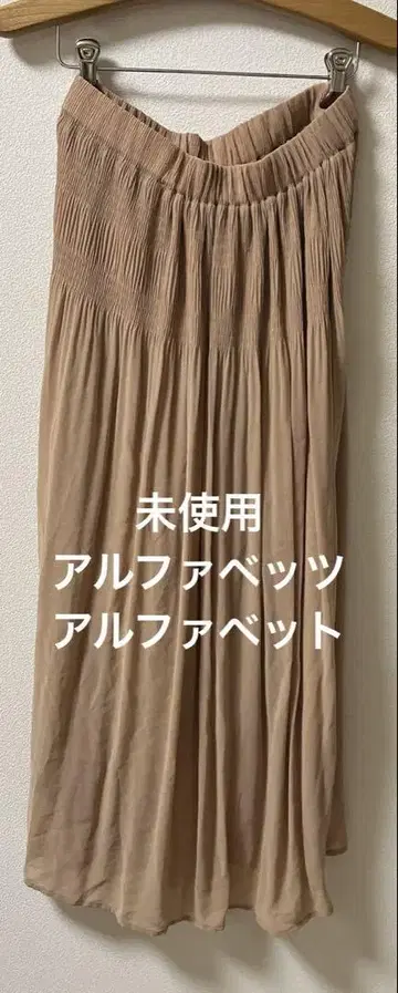 미사용 알파벳 알파벳 캐러멜 베이지 얇은 플리츠 와이드 팬츠
