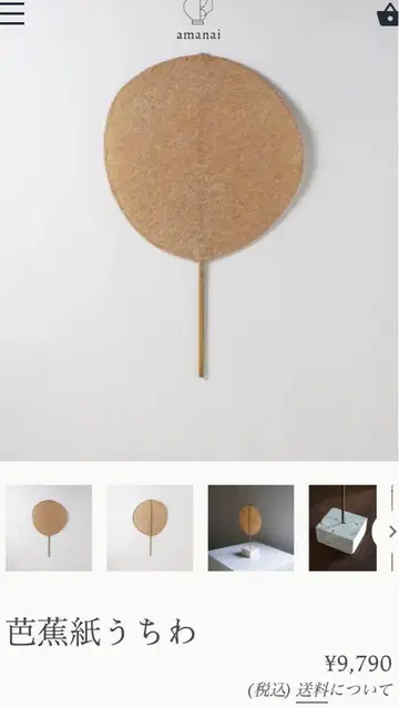 바쇼지 부채