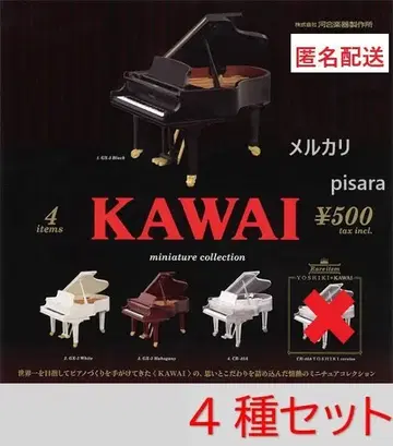 KAWAI 카와이 미니어처 컬렉션 4종 가챠