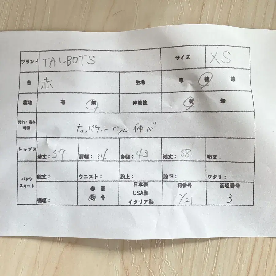 9번째 상품 이미지