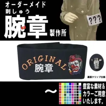 오리지널 팔 제작소