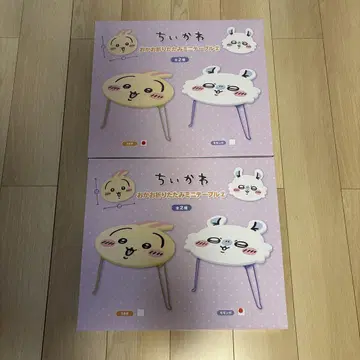 [미개봉 새상품] 치이카와 미니 테이블 2개 세트