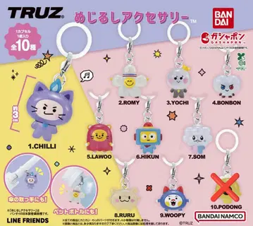 TRUZ 메지루시 액세서리 9종 세미 컴플리트 세트