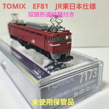 TOMIX EF81 (JR 동일본 사양, 쌍두형 연결기 포함)