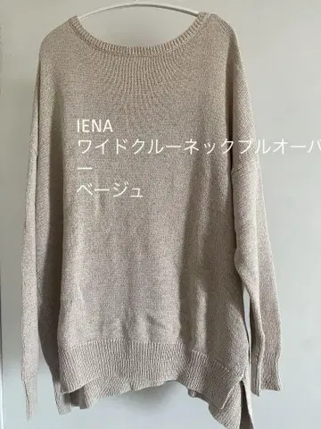 IENA 이에나 새상품급! 와이드 크루넥 풀오버