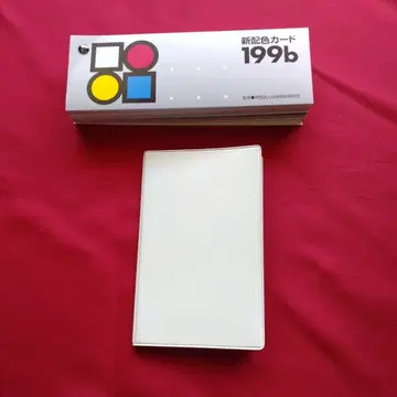 신배색 카드 199b 색견본
