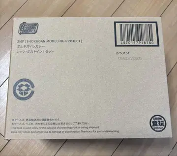 볼테스V 레거시 렛츠 볼트인! 세트 [프리미엄 반다이 한정]